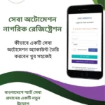 Seba Automation Citizen Registration: How To Create A Seba Automation Account Easily